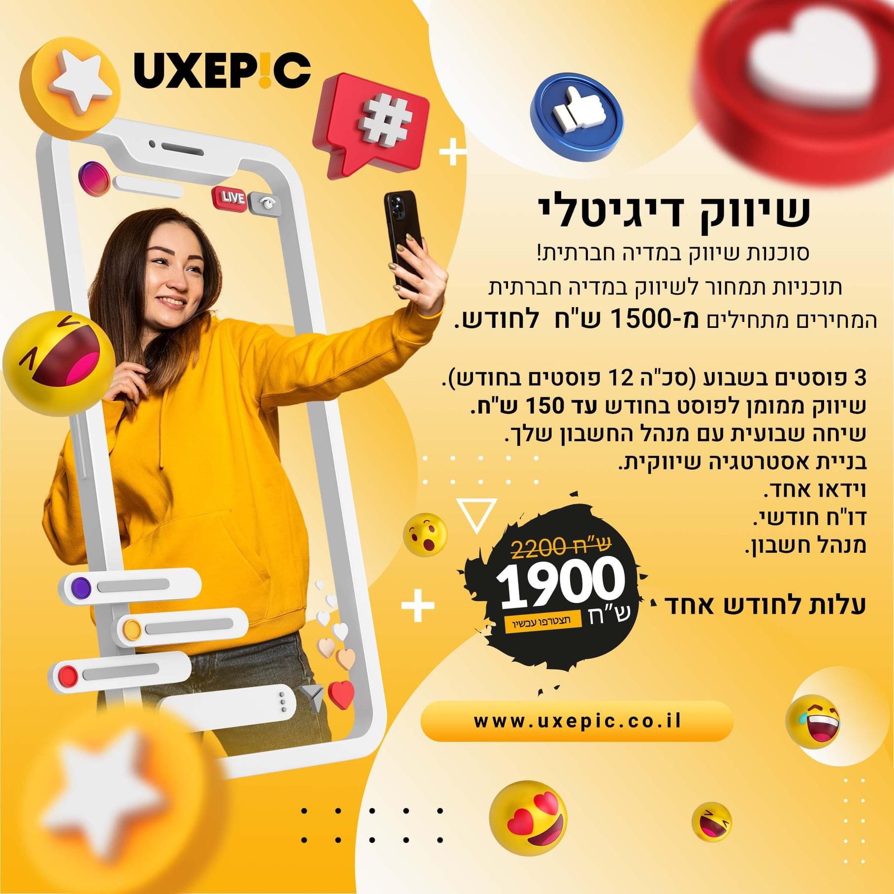 UXEPIC — Digital Marketing Post