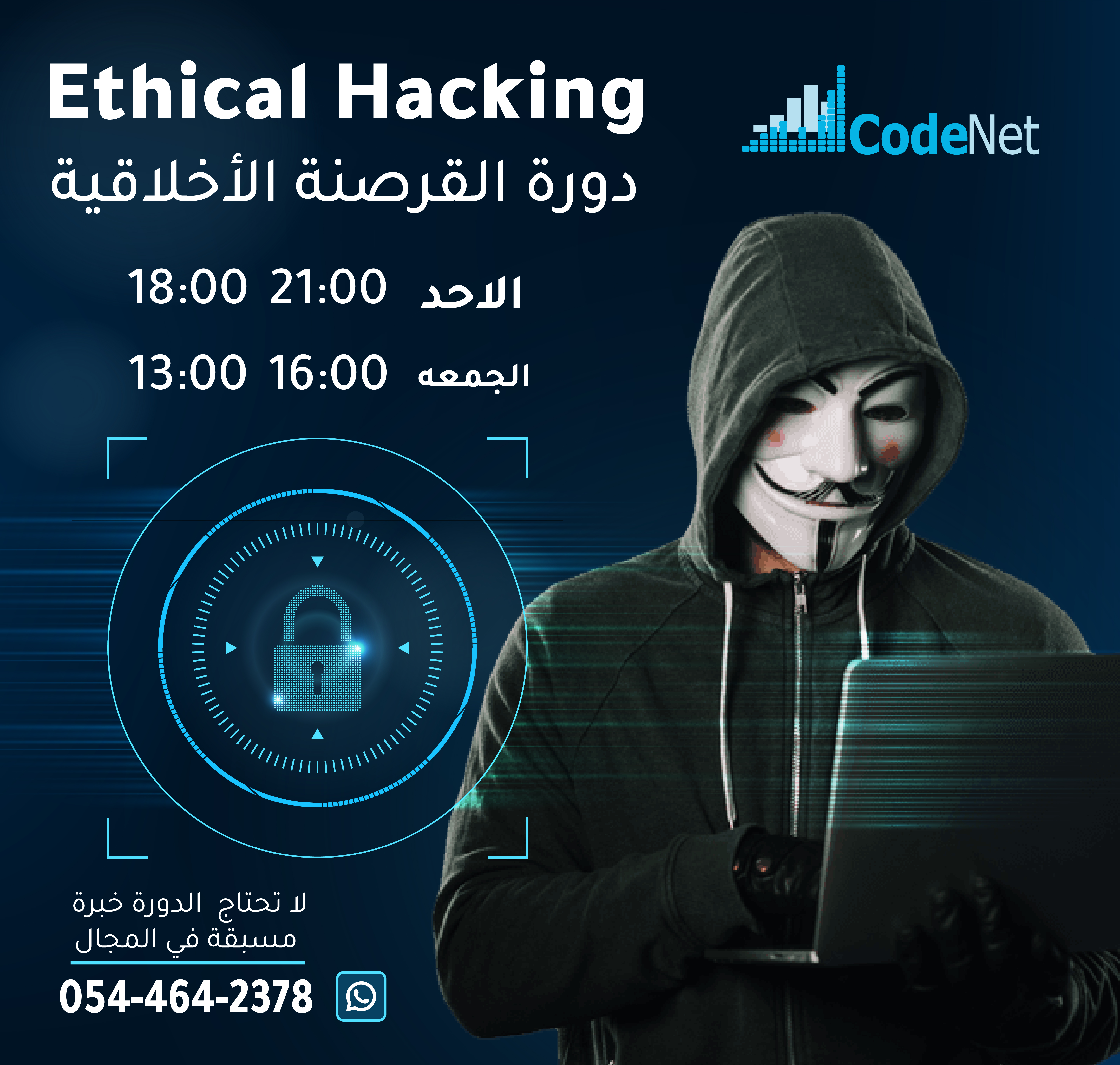 CodeNet — Ethical Hacking Course