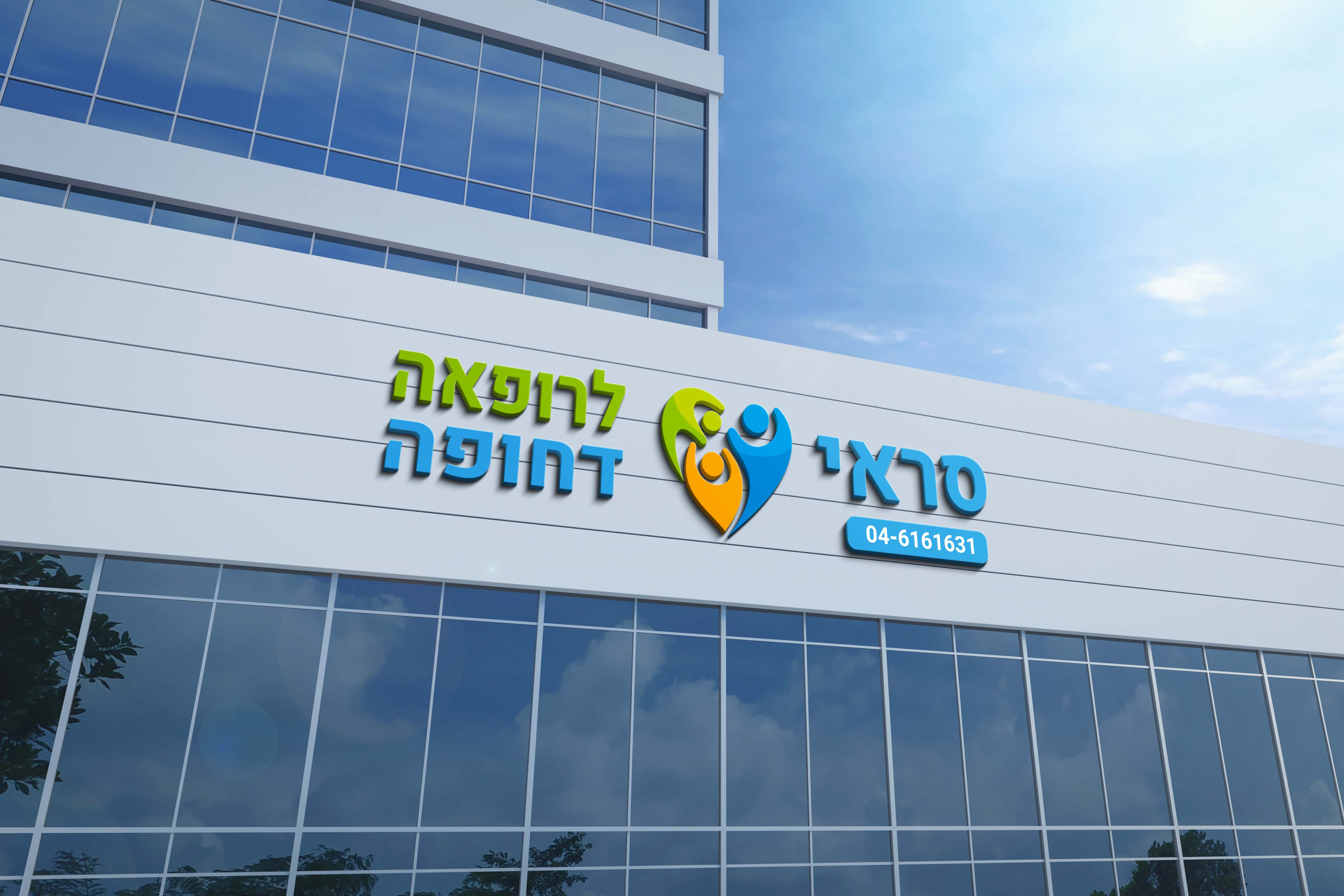 Srai Urgent Care — Alternate View